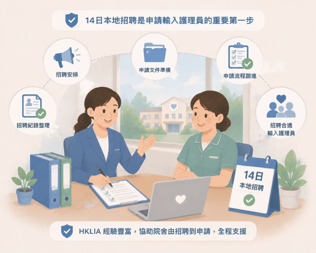 輸入護理員申請