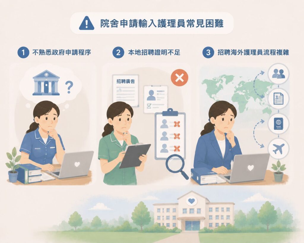 輸入護理員申請-6