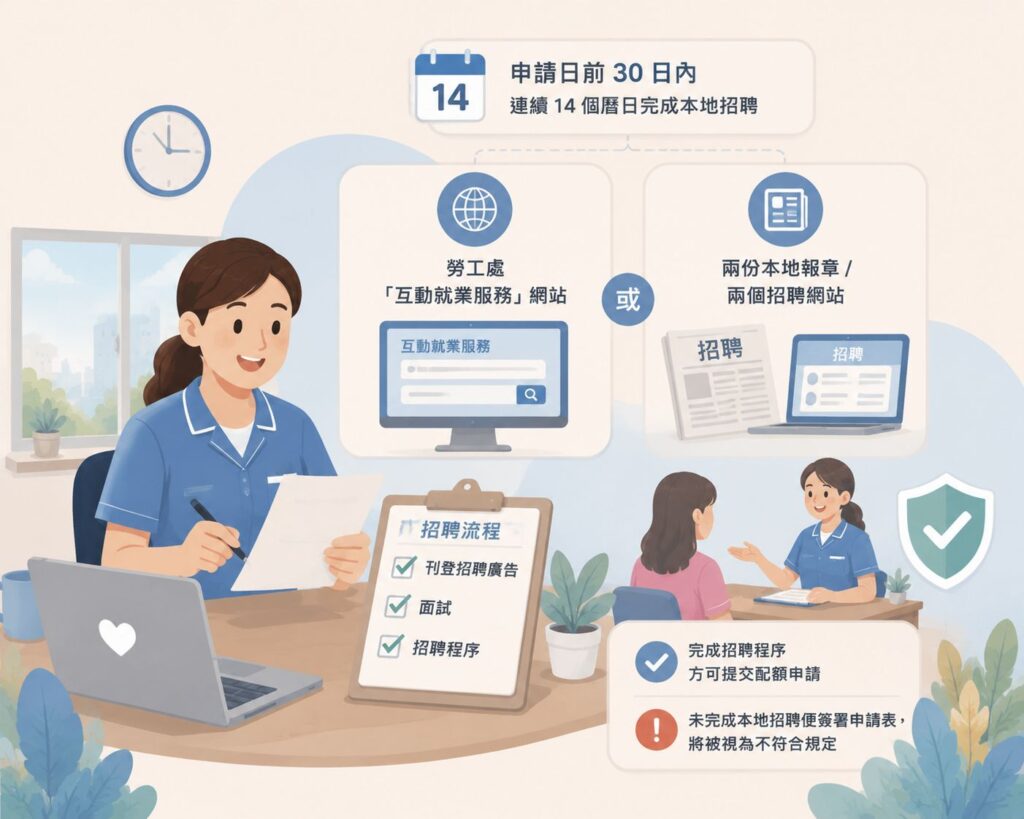 院舍輸入護理員特別計劃-5